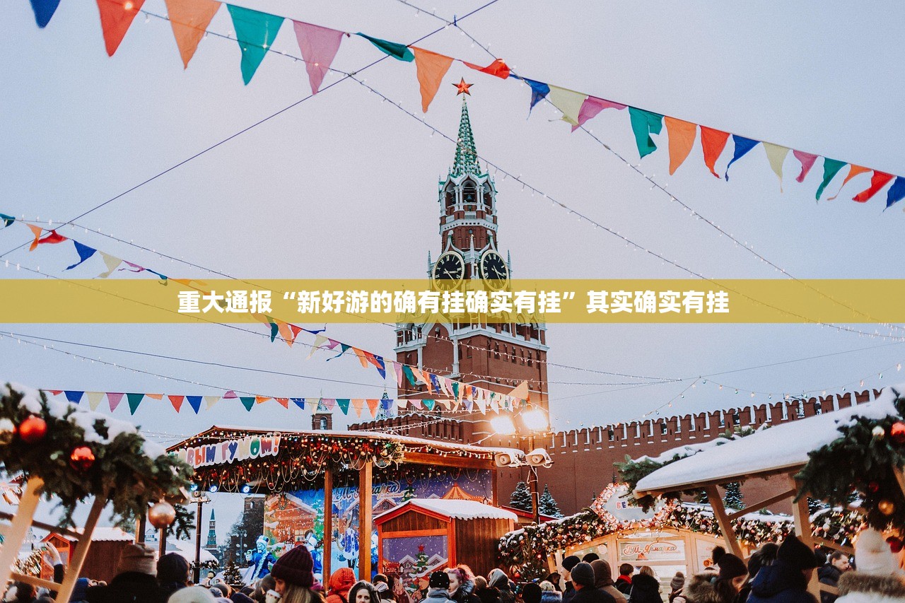 重大通报九道麻将有挂吗√必胜开挂神器