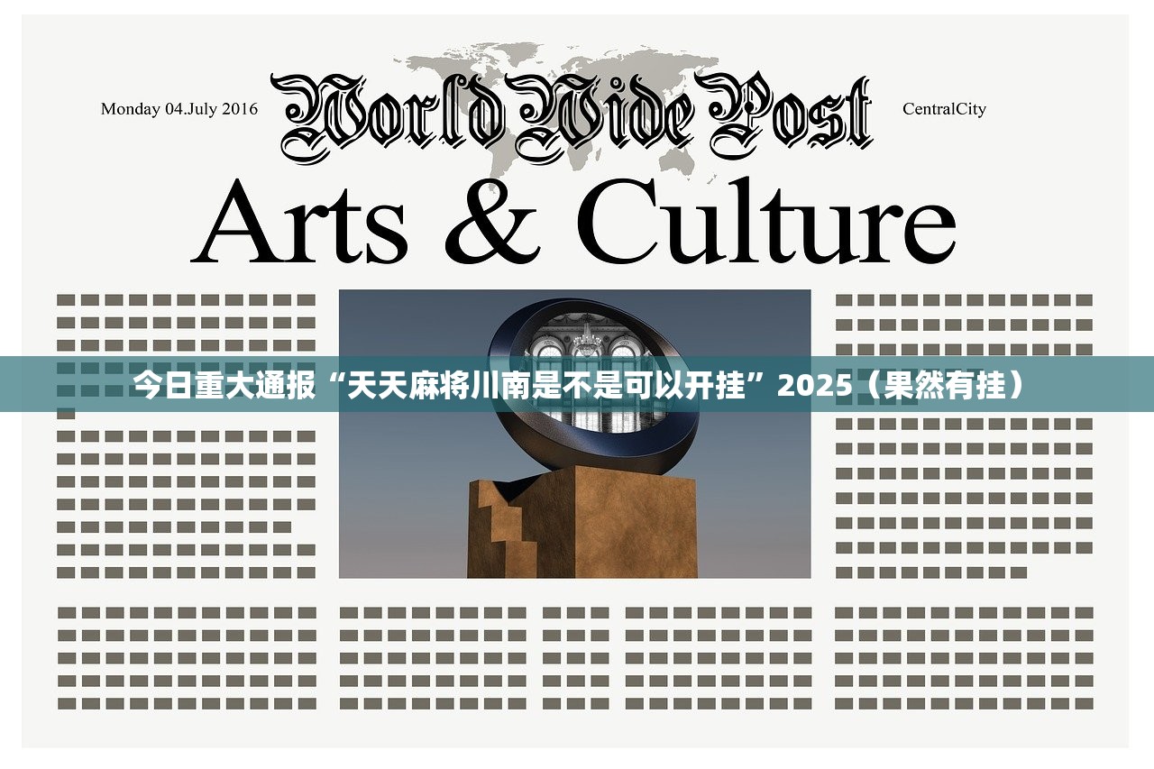 推荐一款“越乡游麻将确实有透视挂”√其实是有挂 推荐一款“越乡游麻将确实有透视挂”√其实是有挂