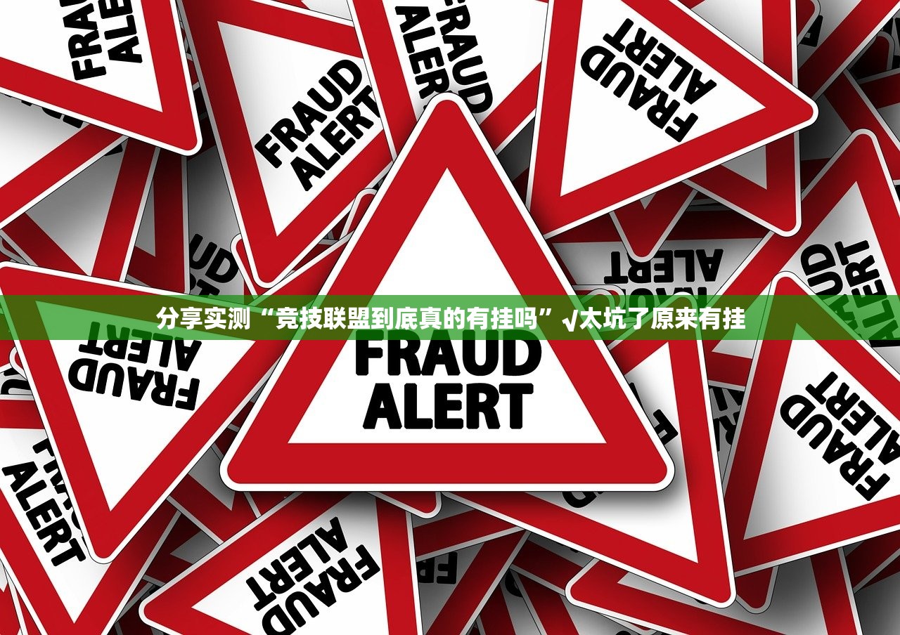 今日重大通报越乡游斗牛到底是不是挂(确实有挂) 今日重大通报越乡游斗牛到底是不是挂(确实有挂)