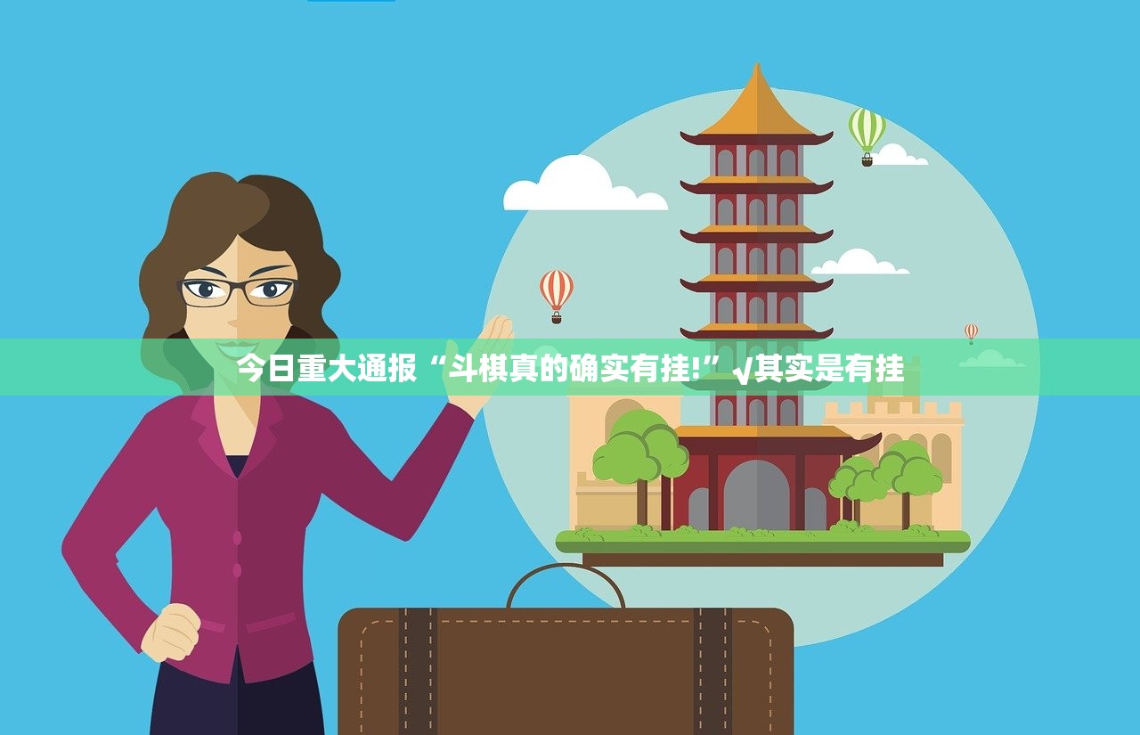 重大通报博雅曲靖棋牌的确有挂确实有挂其实有挂-知乎
