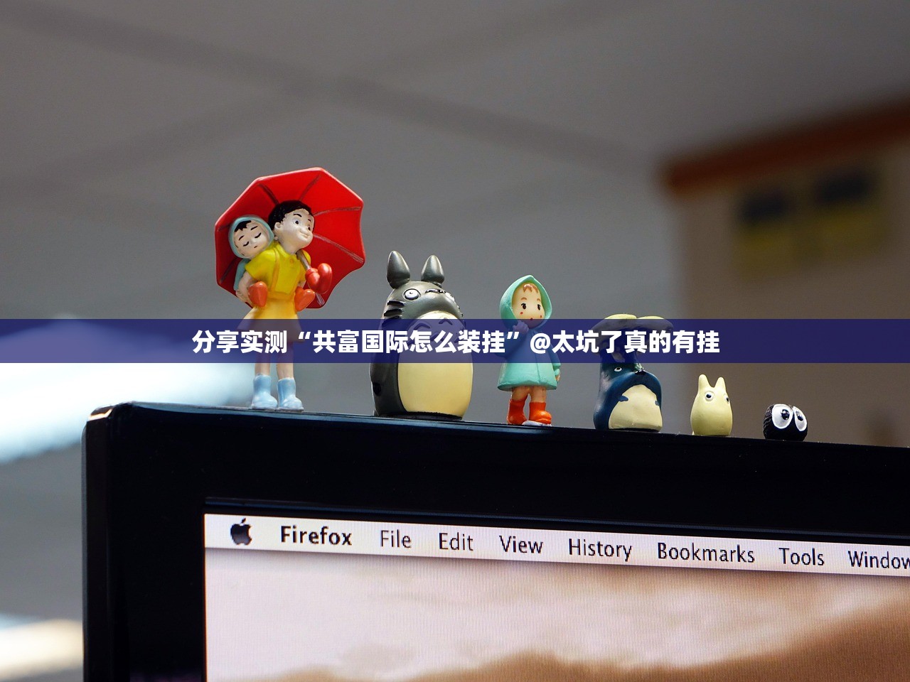 分享实测“共富国际怎么装挂”@太坑了真的有挂 分享实测“共富国际怎么装挂”@太坑了真的有挂