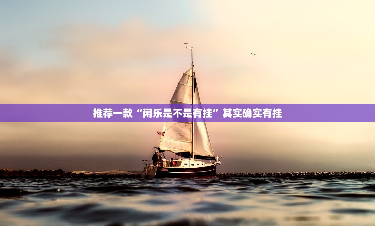 分享实测决胜弈福开挂神器下载其实确实有挂