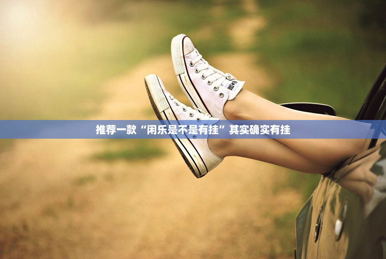 重磅.来袭好运娱乐到底有没有挂吗√太坑了原来有挂