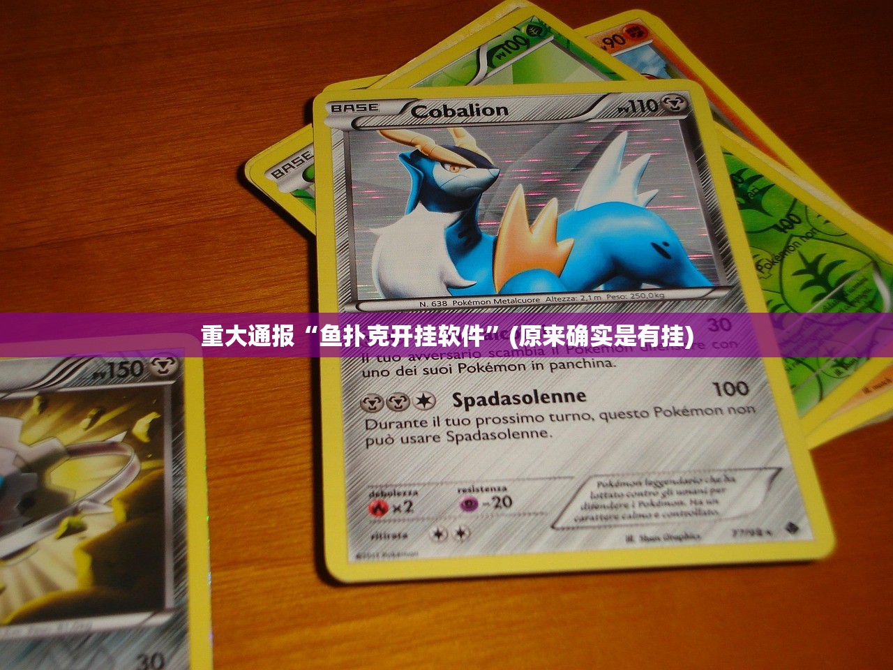 重磅.来袭永州扯胡子怎样开挂实测确实有挂 重磅.来袭永州扯胡子怎样开挂实测确实有挂