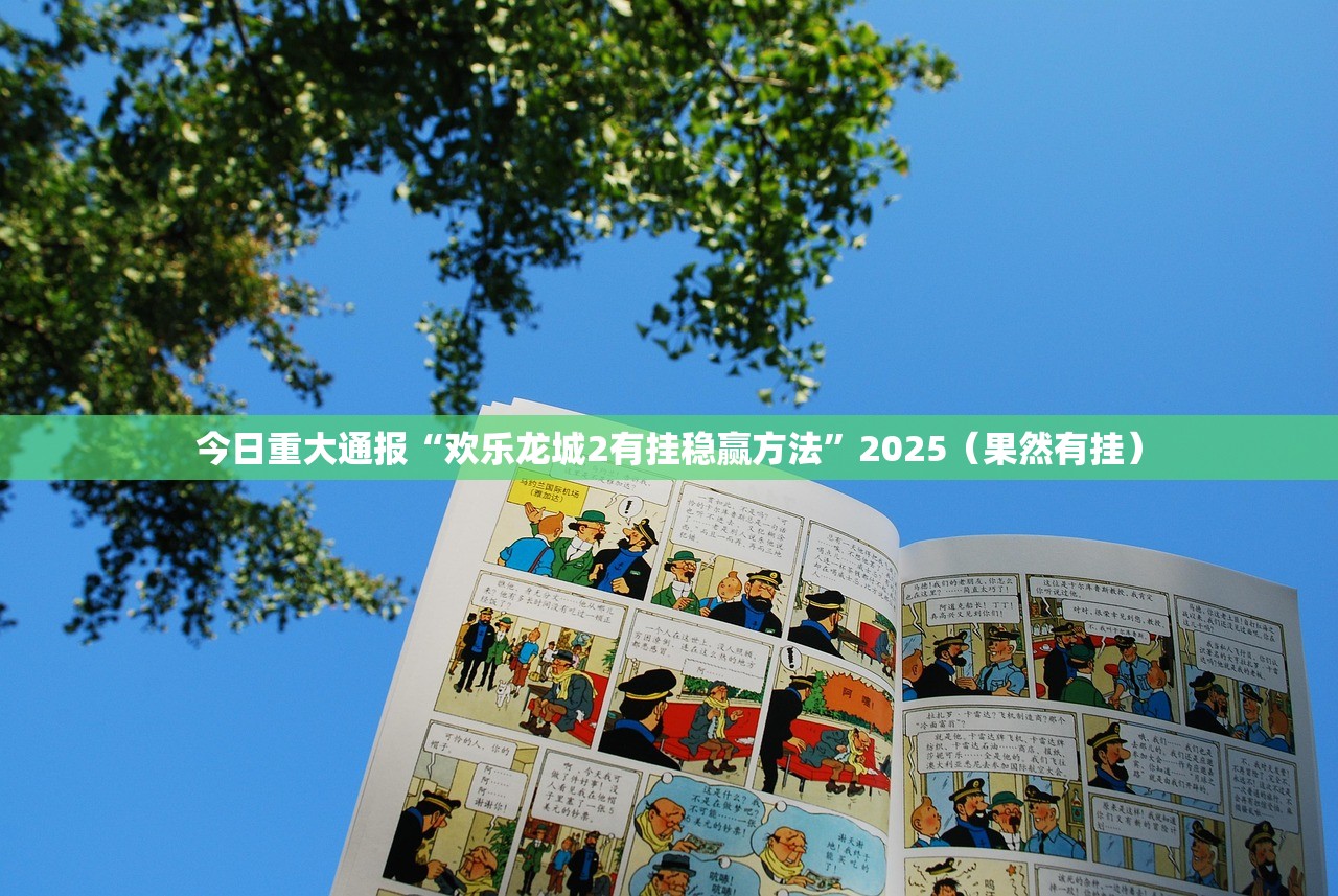 分享实测创乐缘到底有挂吗√曝光透视猫腻