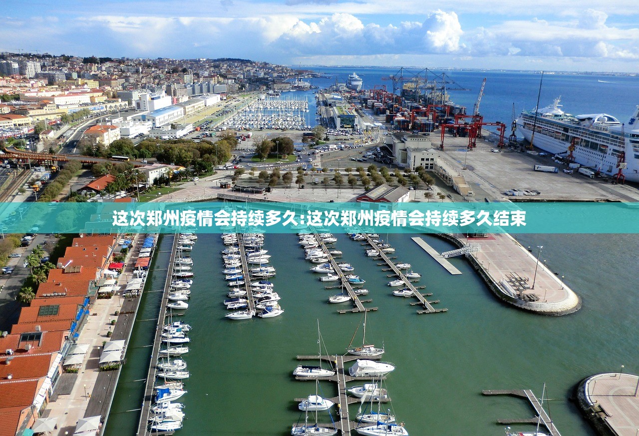 山东济南疫情咨询/山东济南疫情咨询电话