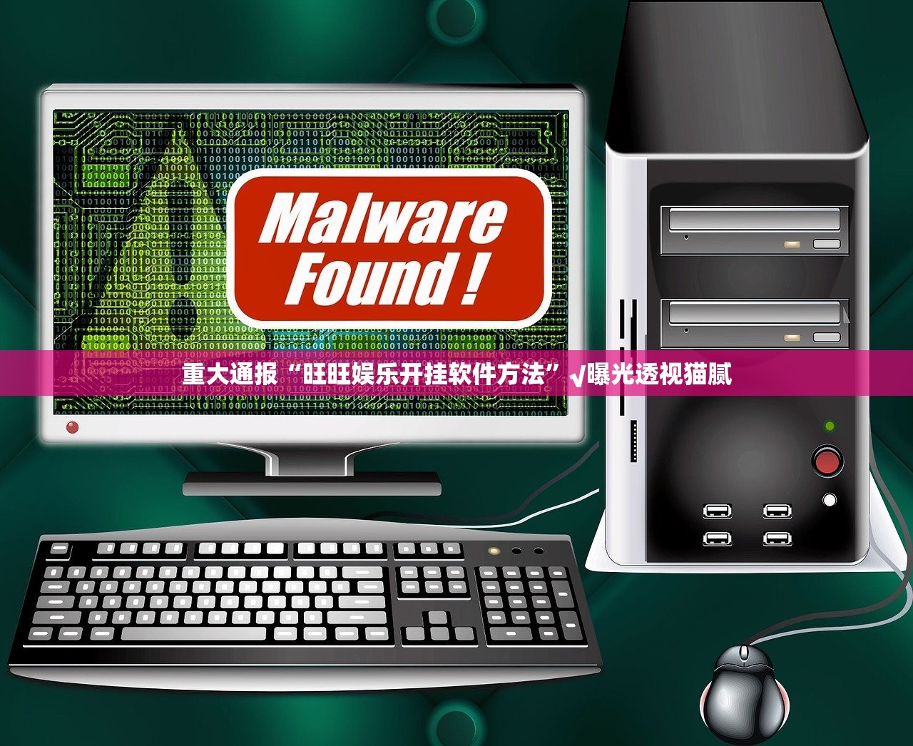 推荐一款即赢互动万能开挂神器原来可以开挂
