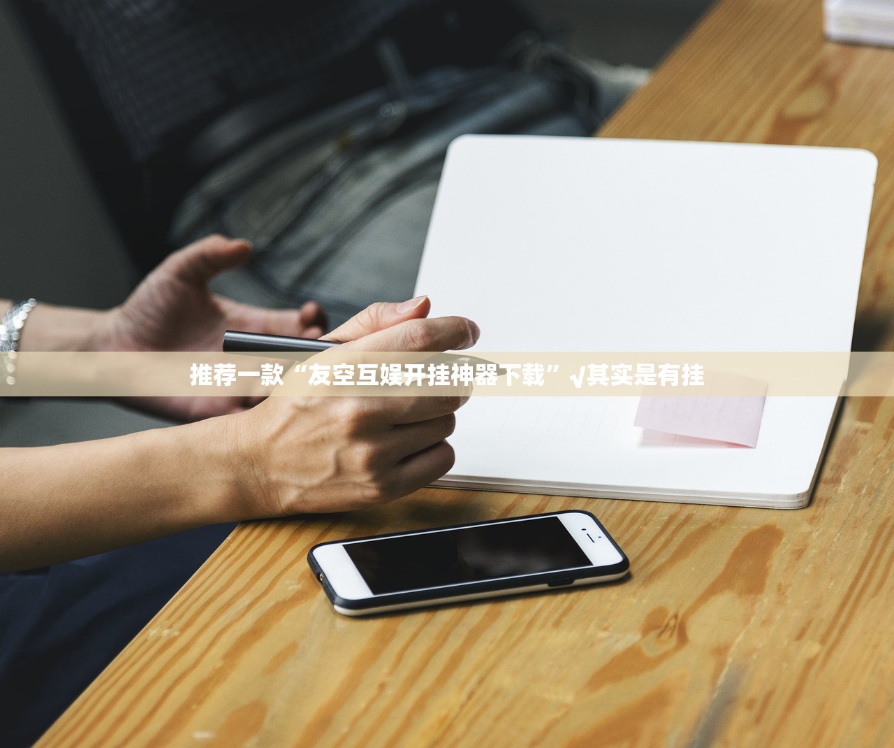 重磅.来袭十三十三水怎么开挂一专业师傅带你赢分享真的有挂给你