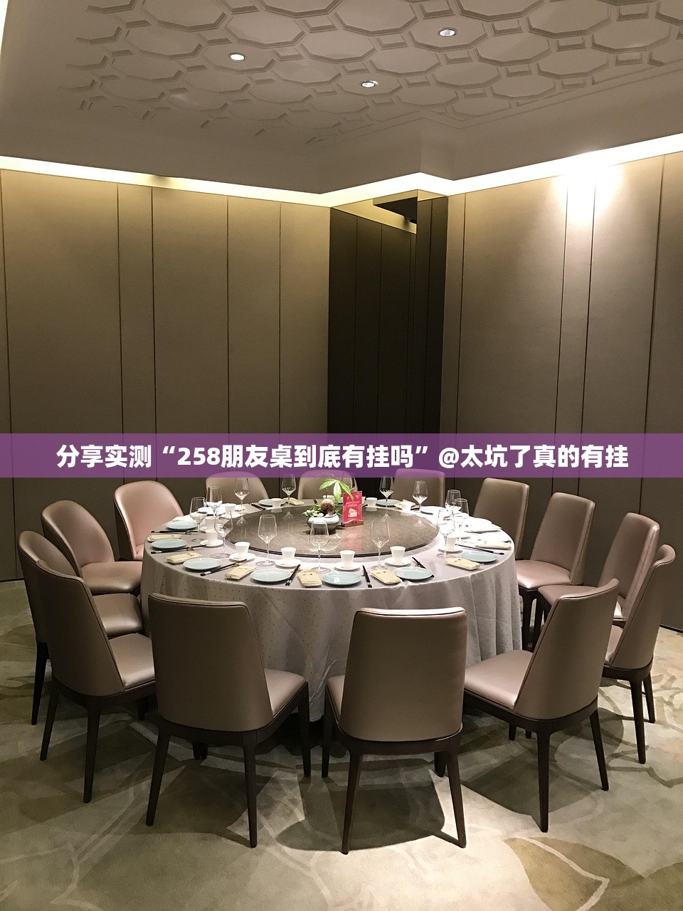 分享实测杭州都莱真的确实有挂√曝光透视猫腻