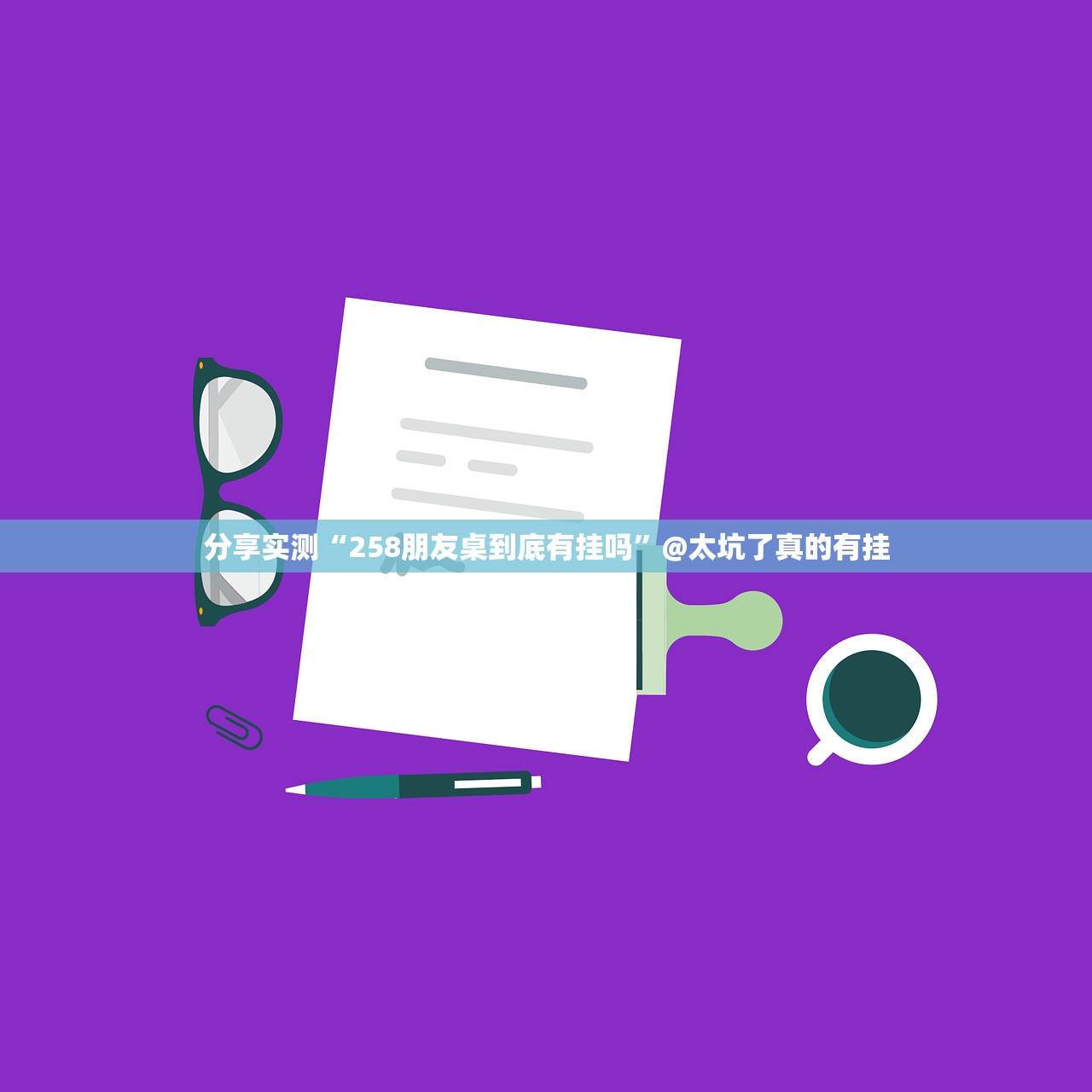 重磅.来袭新荣耀到底怎么开挂2025（果然有挂）