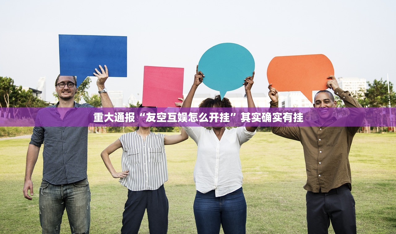 重磅.来袭棋娱坊真的有挂吗确实有挂真的确实有挂