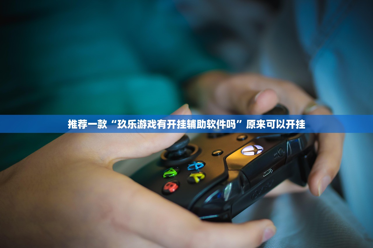 重磅.来袭衢州都莱真的确实有挂确实真的有挂