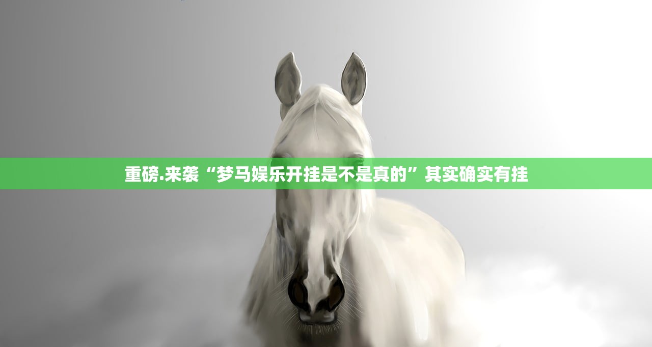 重磅.来袭斗棋怎么开挂一专业师傅带你赢√必胜开挂神器