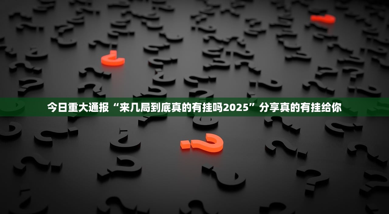 推荐一款决战血流确实是有挂原来可以开挂 推荐一款决战血流确实是有挂原来可以开挂