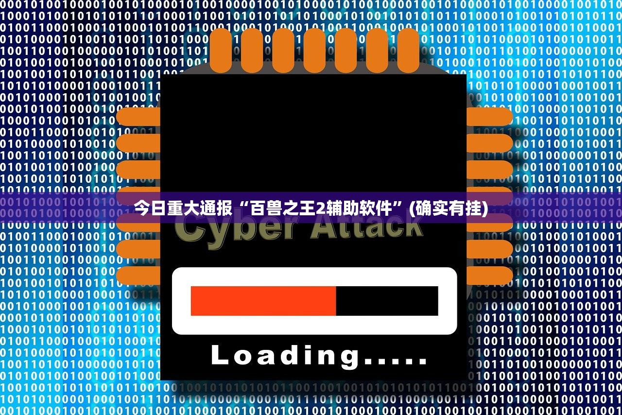 分享实测開心門一番真实可以装挂开挂神器