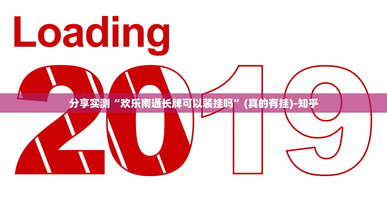 重磅.来袭新二号到底怎么开挂其实真的确实有挂 重磅.来袭新二号到底怎么开挂其实真的确实有挂