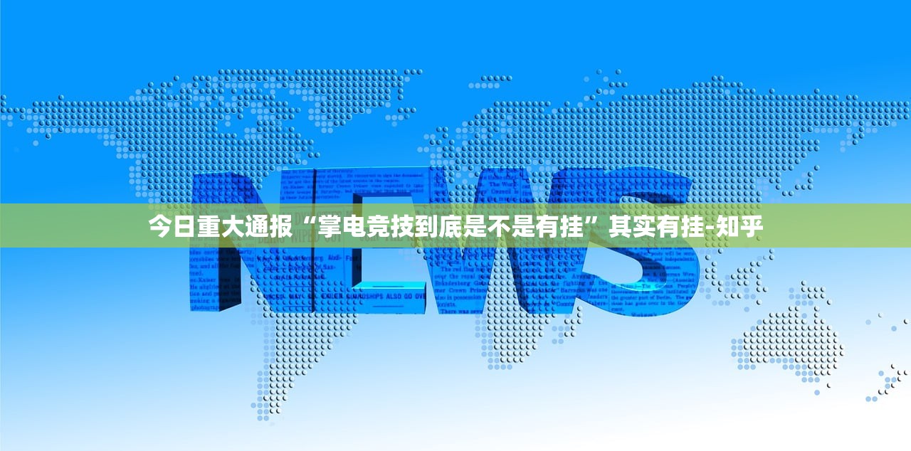 推荐一款哥哥跑得快其实能开挂确实真的有挂