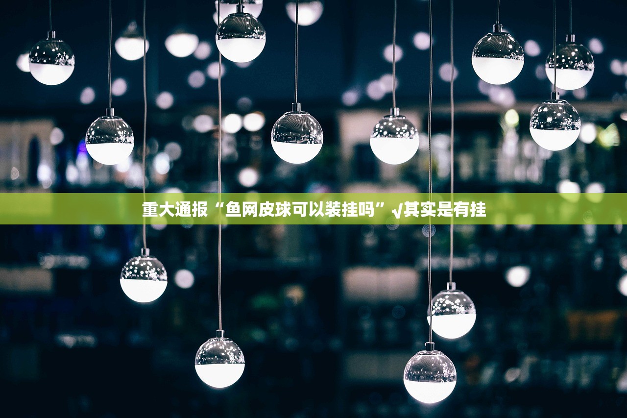 重磅.来袭哥哥跑得快有挂没有@太坑了真的有挂