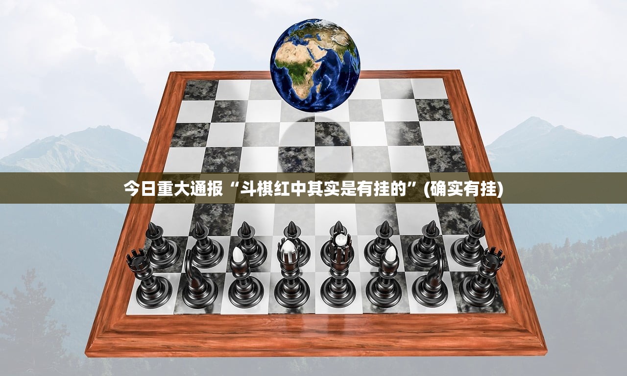分享实测全民雀神到底可以开挂吗真的确实有挂