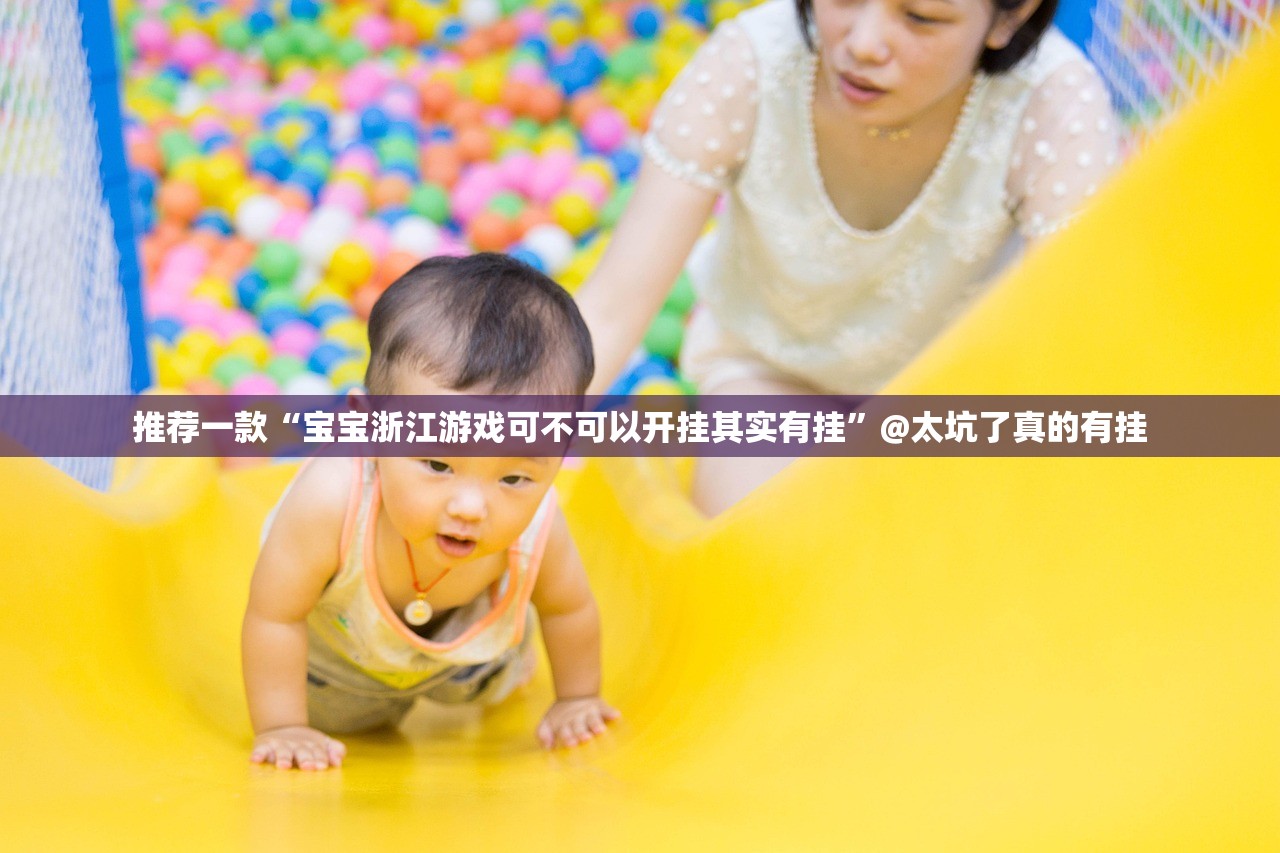 重大通报快乐打筒子怎么买挂确实真的有挂√其实是有挂