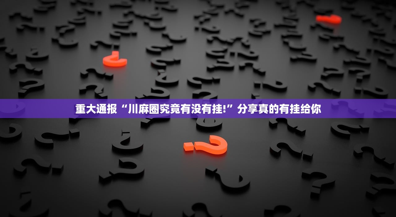 分享实测兴动助手到底有没有挂确实有挂√必胜开挂神器
