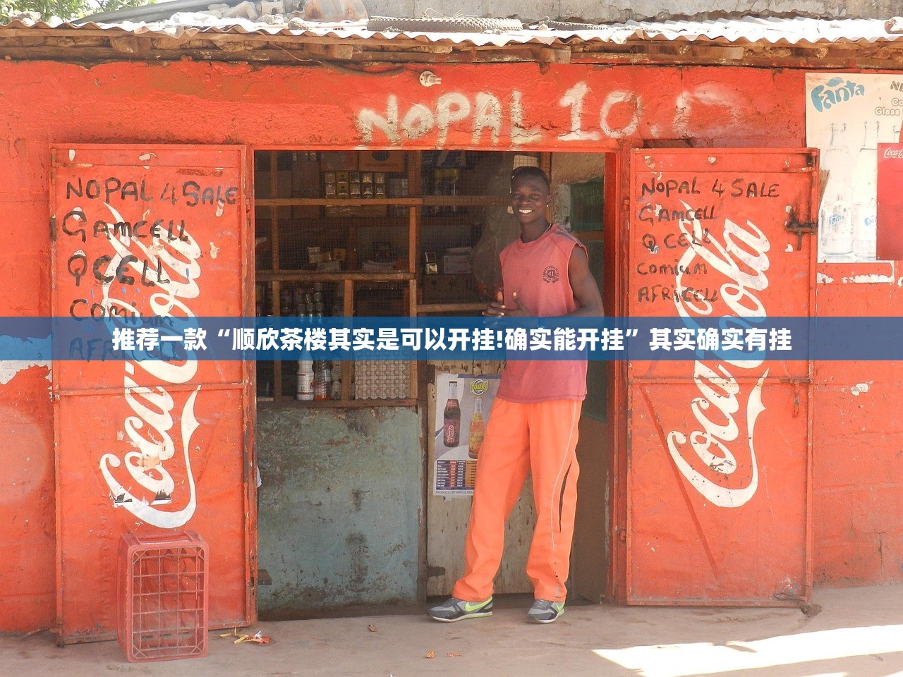 推荐一款丫丫衡阳字牌到底真的有挂吗√确实真的有挂 推荐一款丫丫衡阳字牌到底真的有挂吗√确实真的有挂