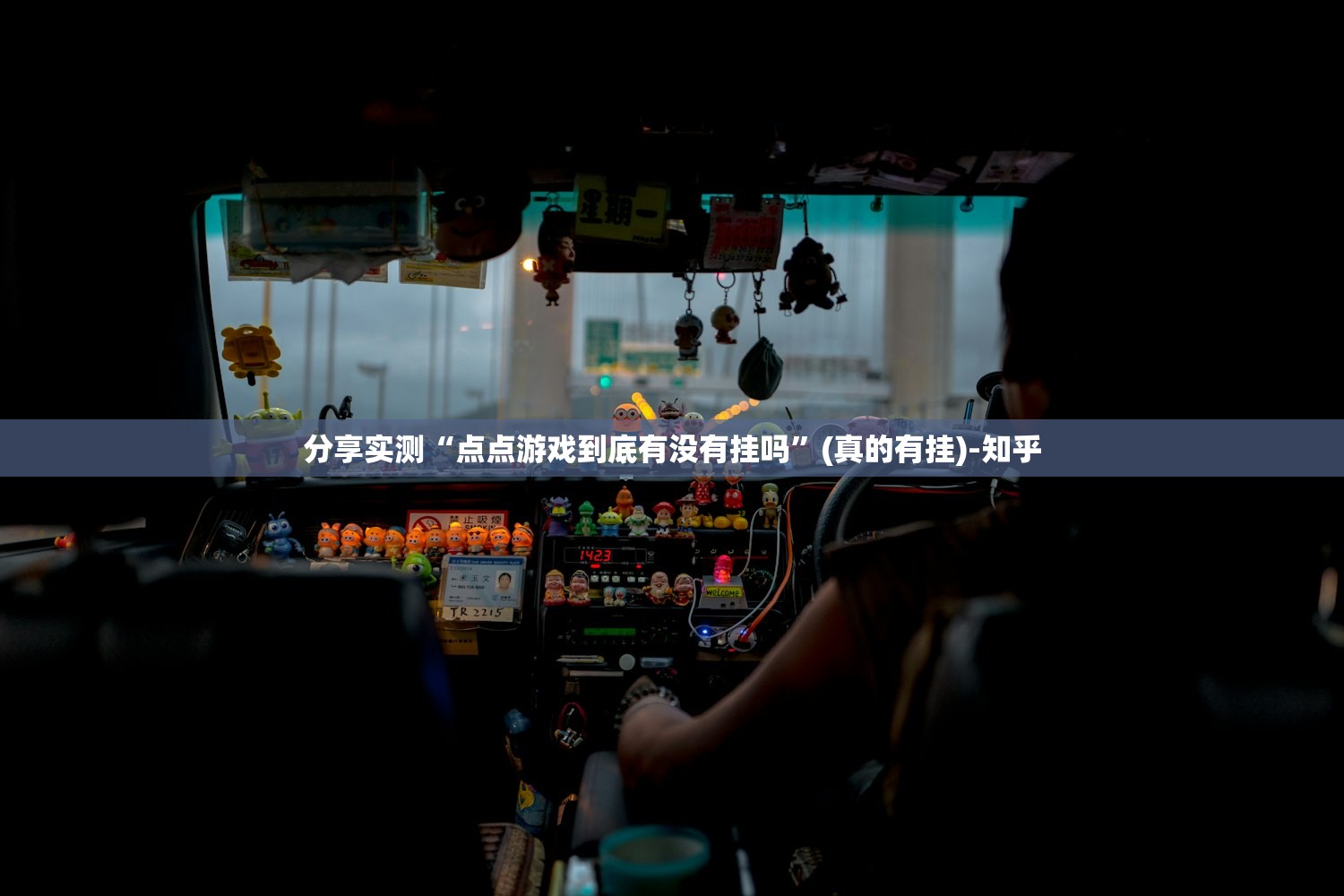 重磅.来袭微乐广西麻将原来确实有挂其实真的确实有挂 重磅.来袭微乐广西麻将原来确实有挂其实真的确实有挂