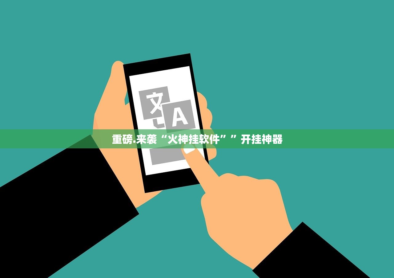 重大通报来趣广西麻将挂辅助工具2025(果然有挂) 重大通报来趣广西麻将挂辅助工具2025(果然有挂)