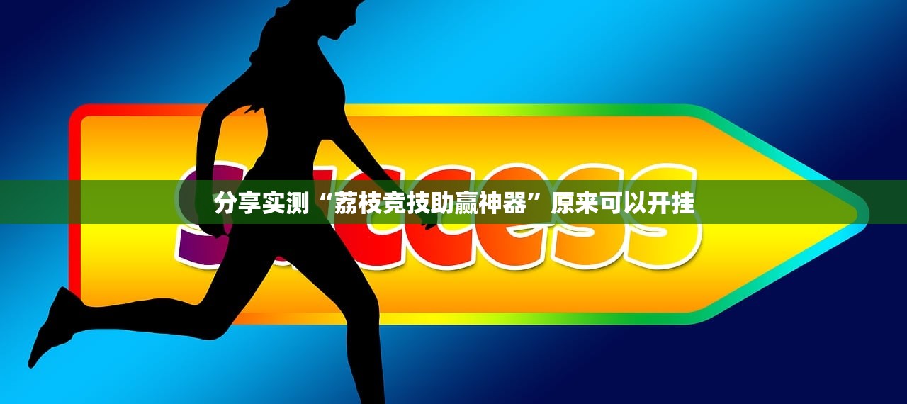 重磅.来袭新青龙到底有没有挂吗@太坑了真的有挂