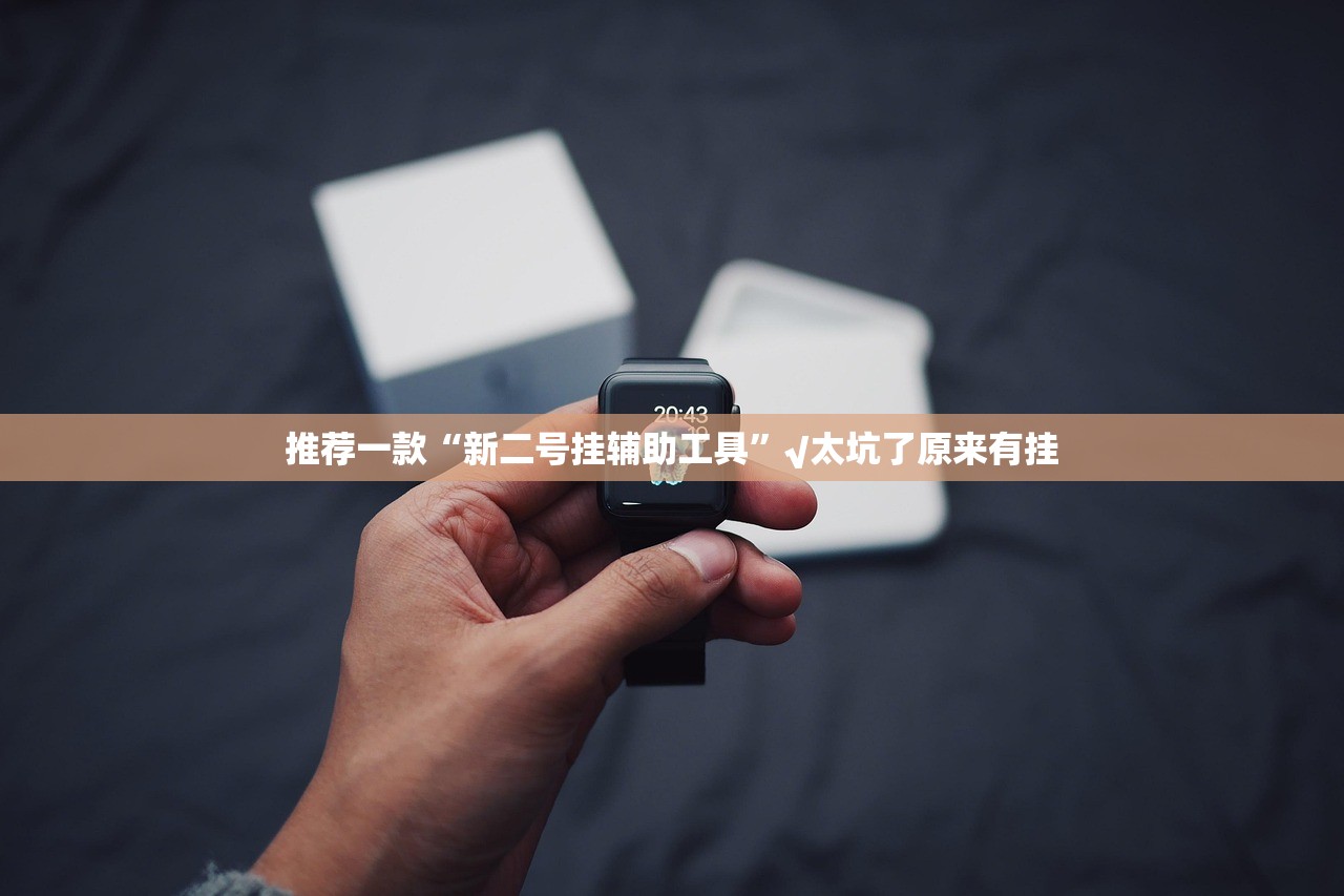 重大通报大菠萝比鸡的确是可以开挂!确实有挂(确实有挂)