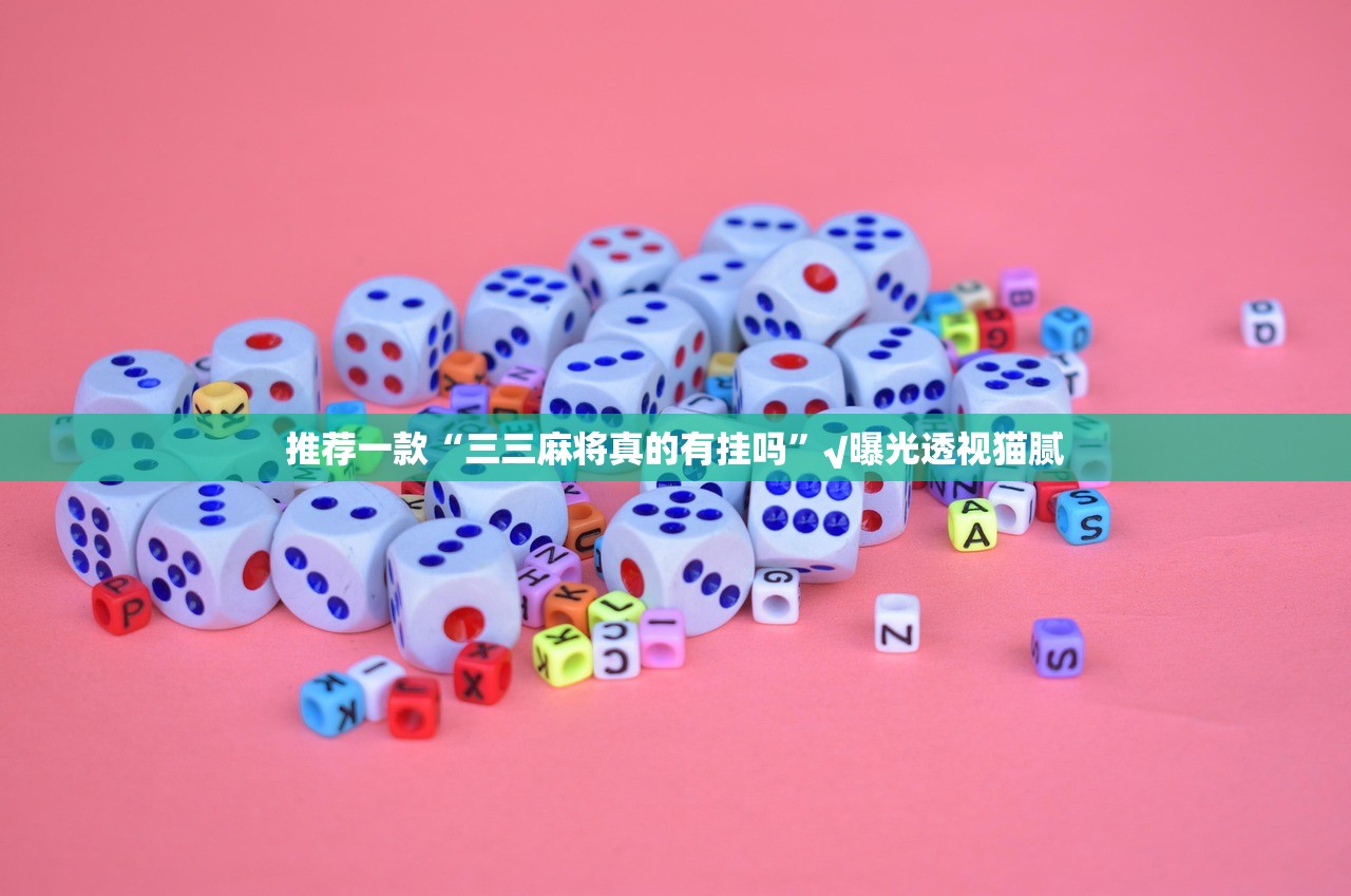 重磅.来袭悠乐竞技可以装挂吗2025(果然有挂) 重磅.来袭悠乐竞技可以装挂吗2025(果然有挂)