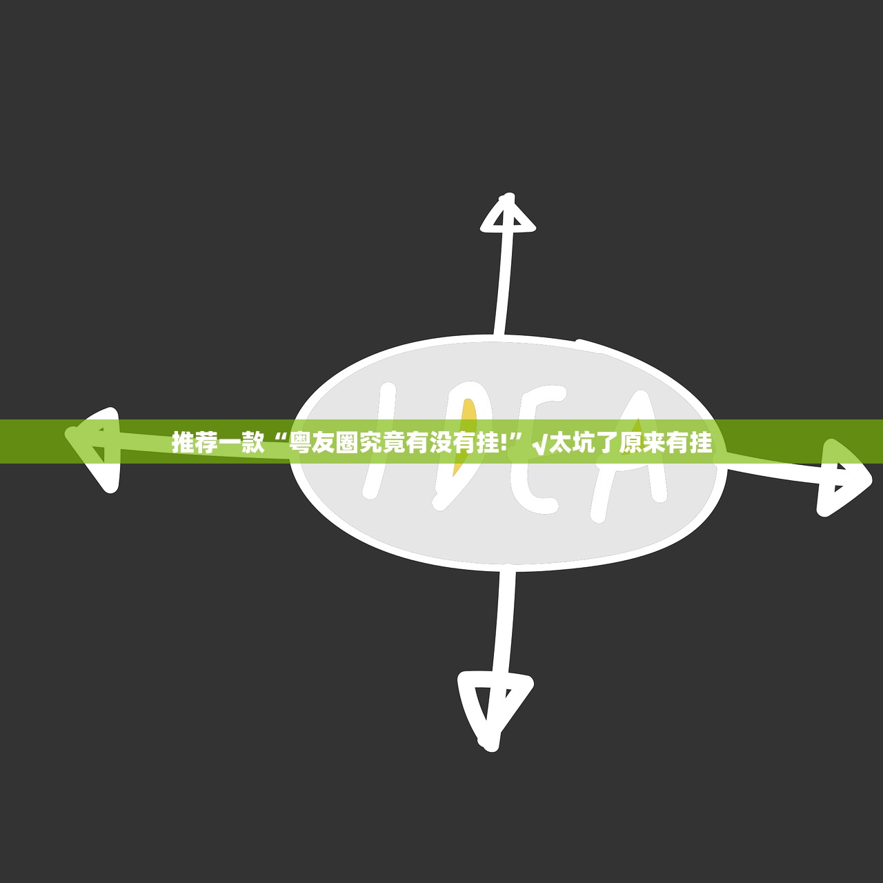 推荐一款闲逸游戏到底可以开挂吗原来可以开挂 推荐一款闲逸游戏到底可以开挂吗原来可以开挂