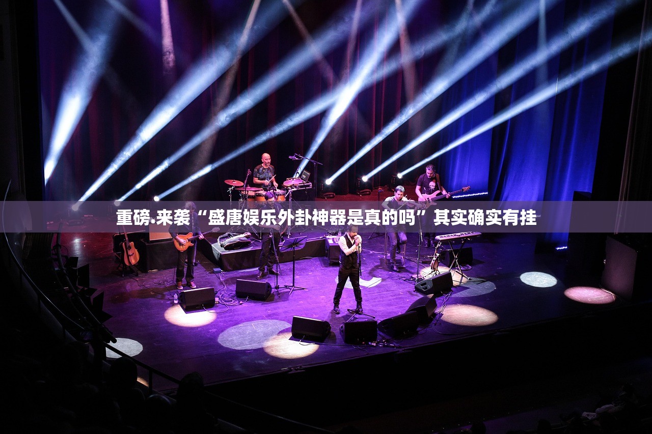 今日重大通报姚记娱乐大联盟的确是可以开挂!确实有挂√太坑了原来有挂