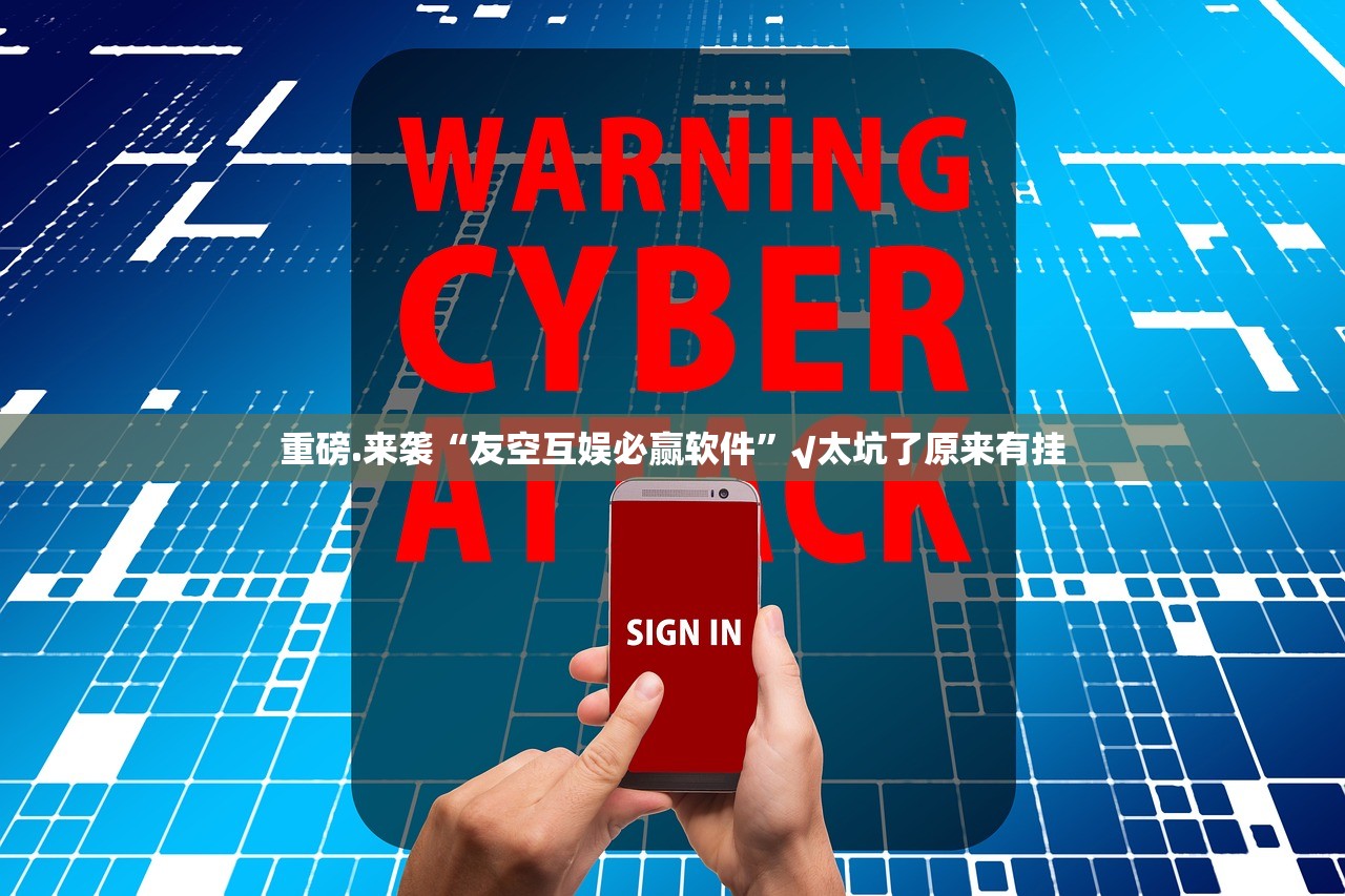 分享实测中至余干开挂神器下载!其实真的确实有挂