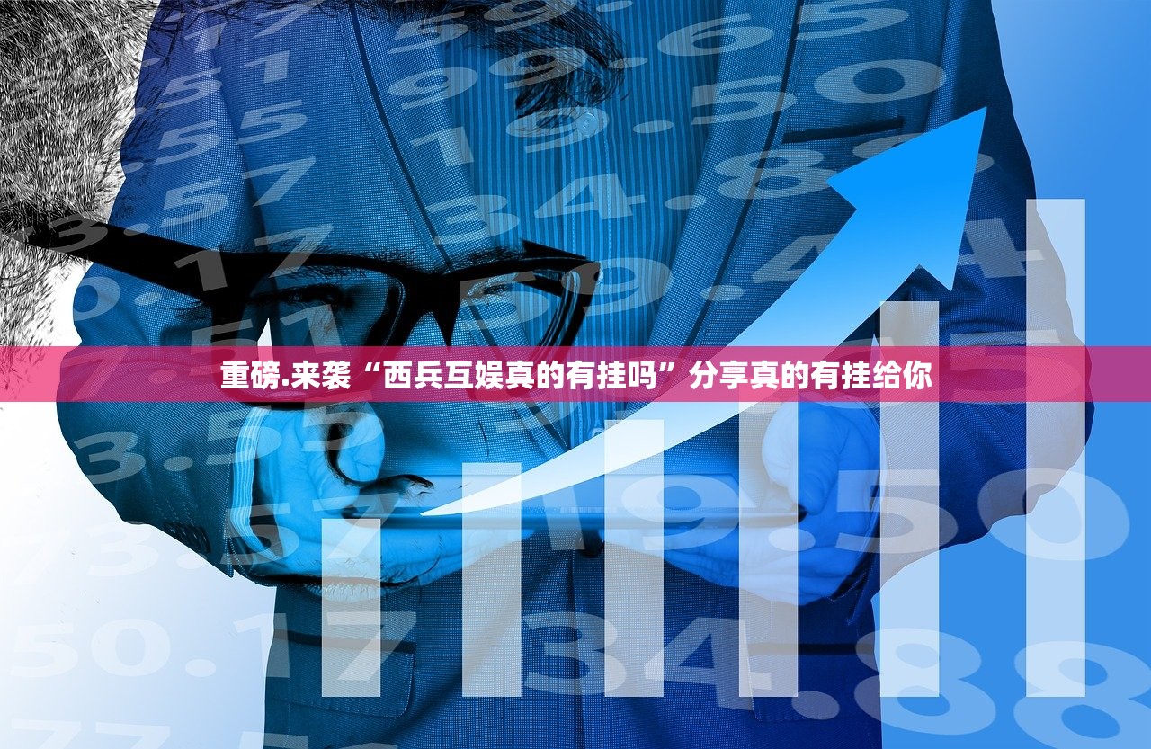 推荐一款开元棋牌到底真的有挂吗2025(真的有挂)-知乎