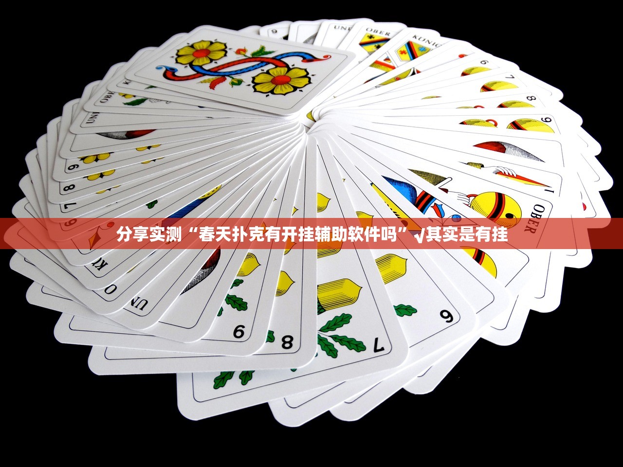 分享实测秦皇岛互娱挂!详细开挂教程分享真的有挂给你