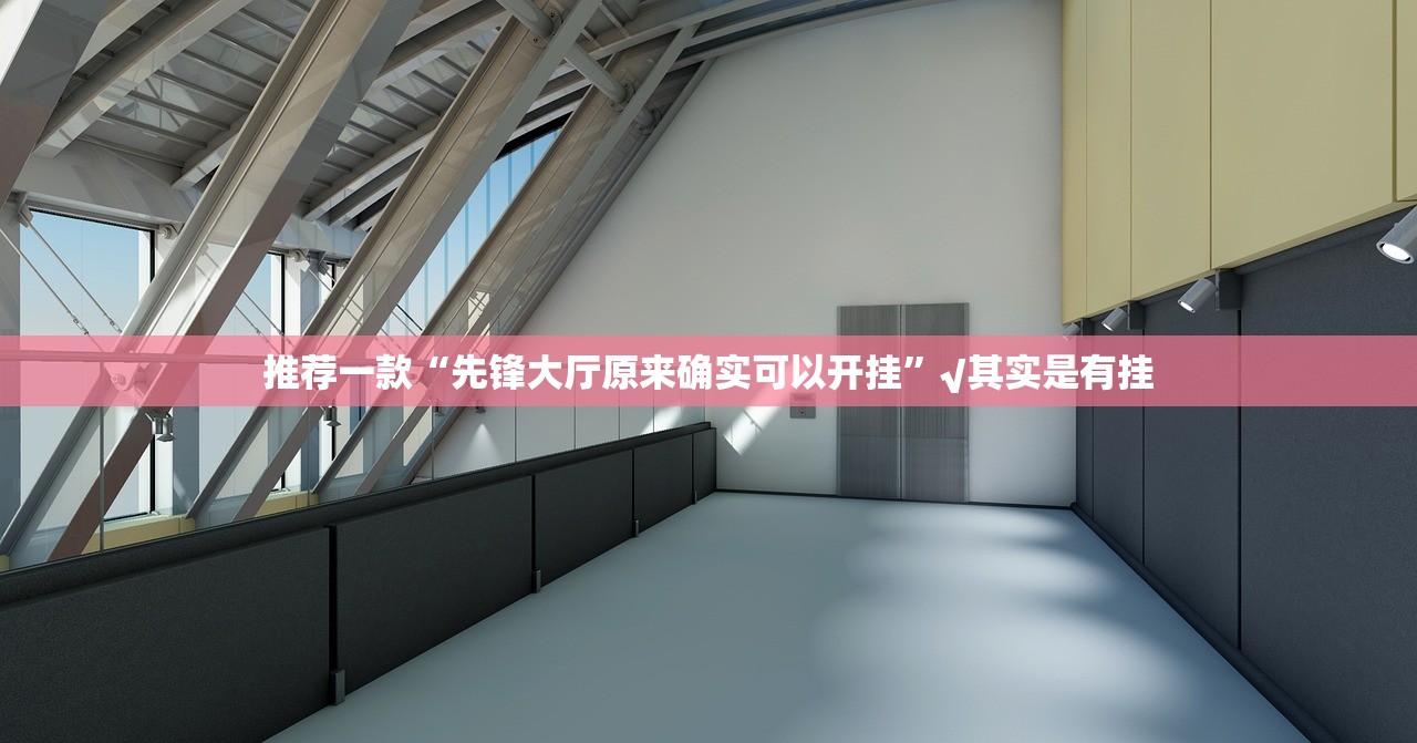 分享实测星火燎原真的有挂吗果然有挂 分享实测星火燎原真的有挂吗果然有挂