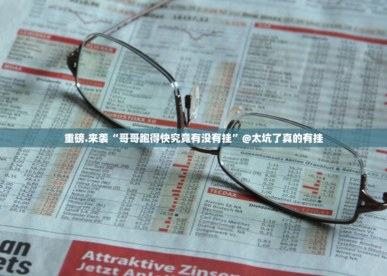 重大通报莆仙微乐怎么玩提高胜率(原来确实是有挂) 重大通报莆仙微乐怎么玩提高胜率(原来确实是有挂)