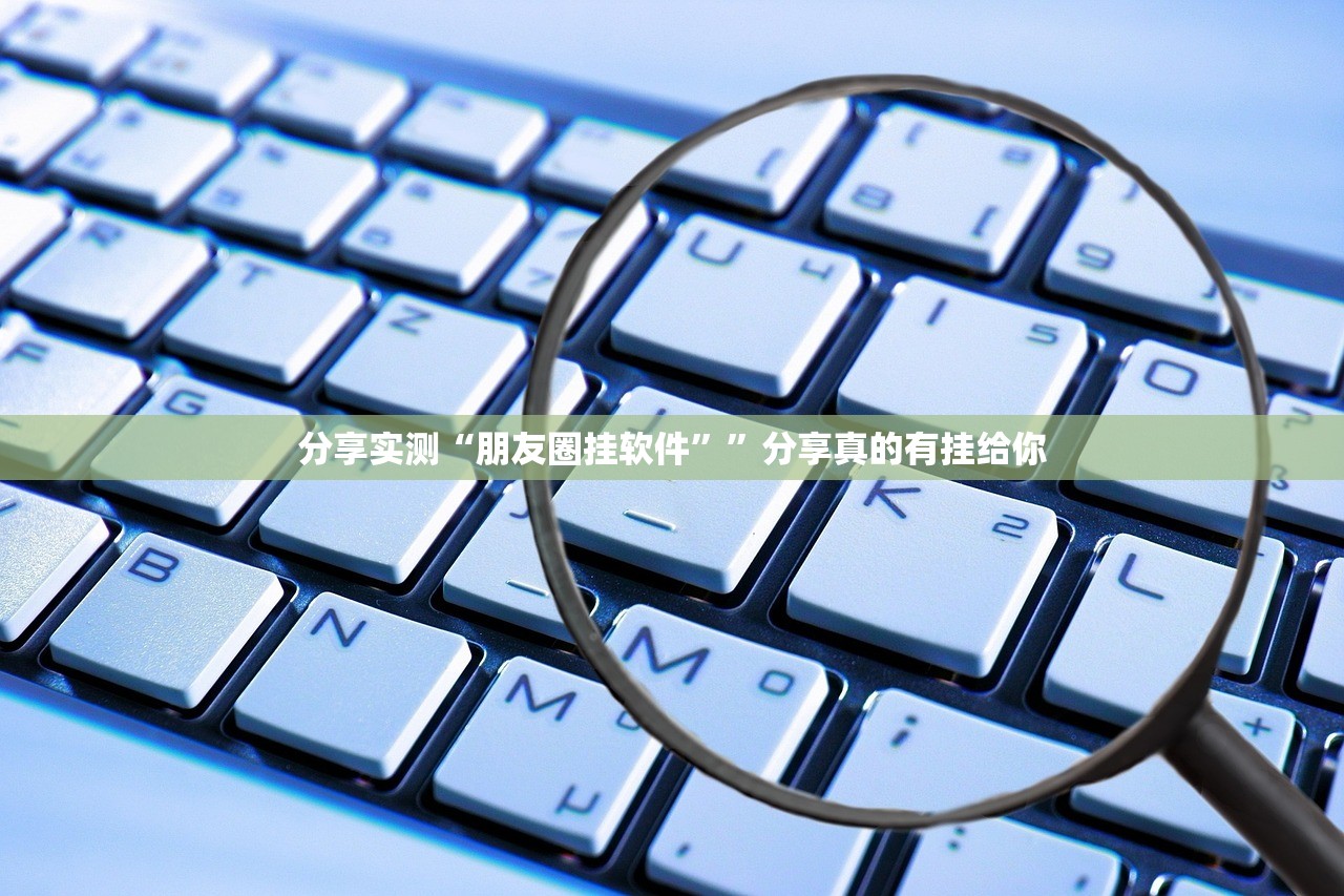 分享实测家乡鹤游开挂辅助软件开挂神器