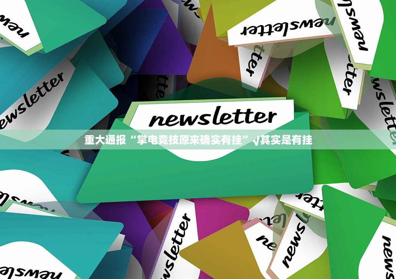 推荐一款66徐州麻将其实真的确实有挂开挂神器