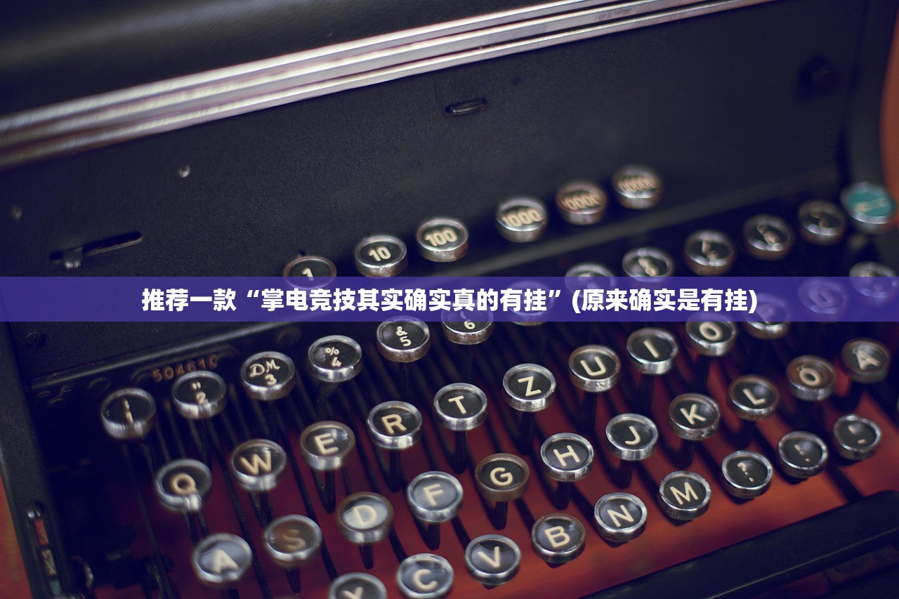 重磅.来袭梦马娱乐有没有挂!确实真的有挂