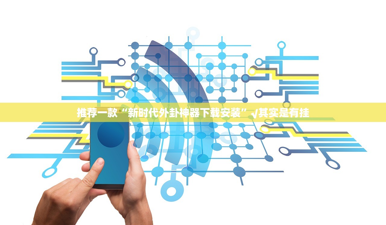 分享实测闲逸游戏怎样开挂(原来确实是有挂) 分享实测闲逸游戏怎样开挂(原来确实是有挂)