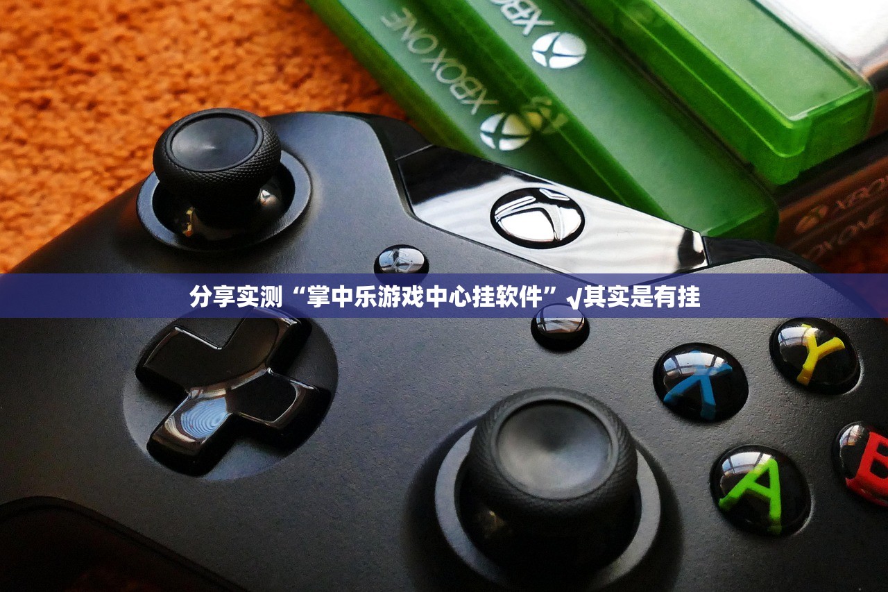 分享实测柚子联盟其实能开挂√太坑了原来有挂