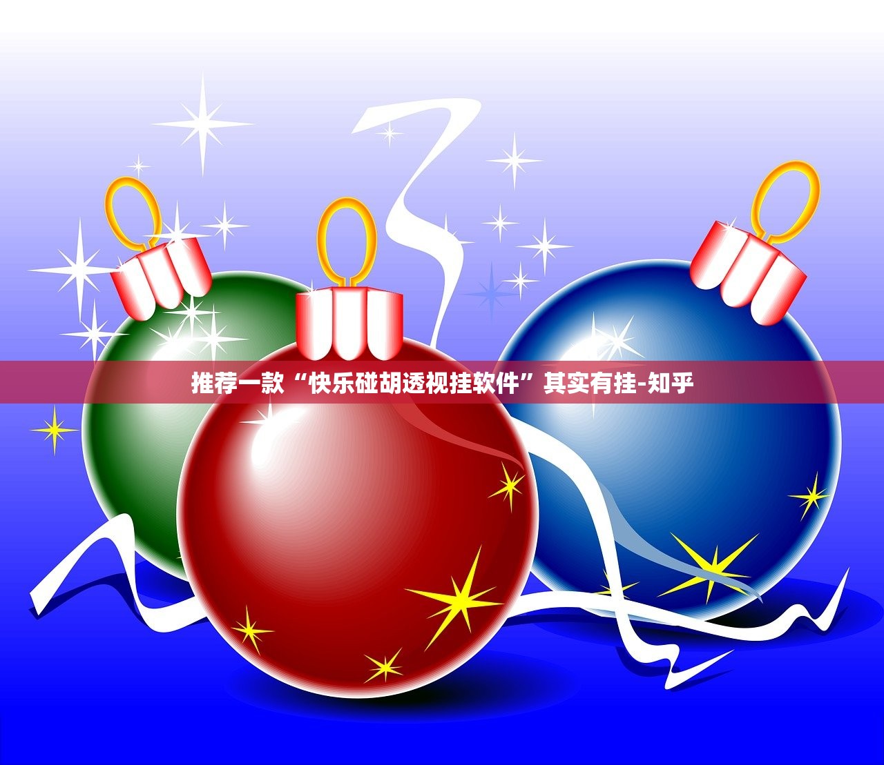 重磅.来袭 蜜蜂历险有没有挂确实果然有挂实测确实有挂