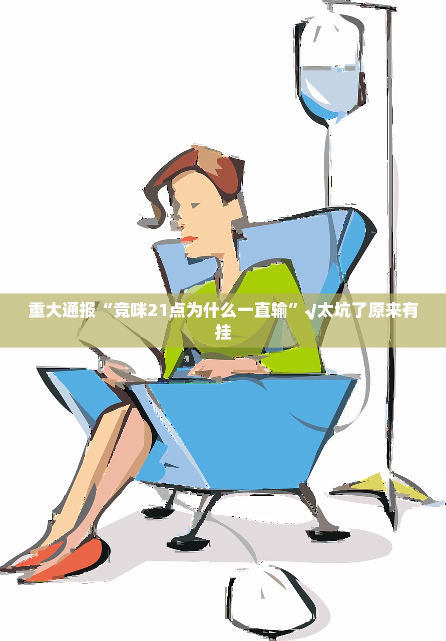 重磅.来袭琼雀海南麻将如何开挂！详细开挂教程@太坑了真的有挂