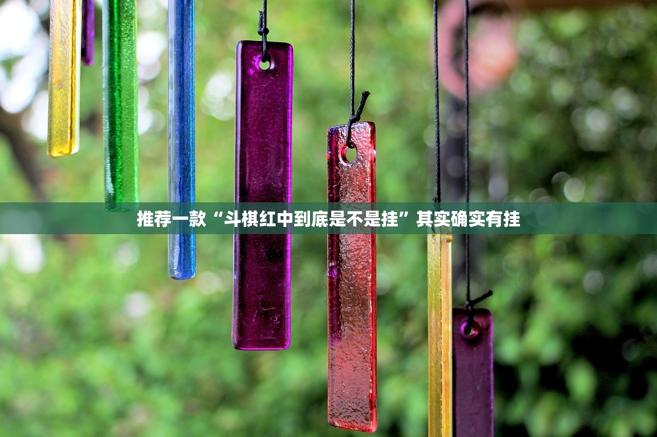 推荐一款万顺到底真的有挂吗原来可以开挂 推荐一款万顺到底真的有挂吗原来可以开挂