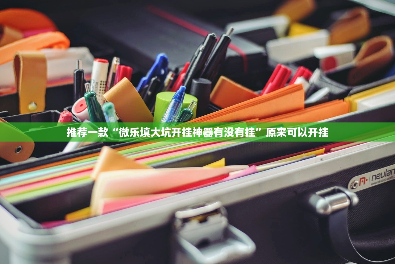今日重大通报澳门新萄京外卦神器下载安装(真的有挂)-知乎 今日重大通报澳门新萄京外卦神器下载安装(真的有挂)-知乎