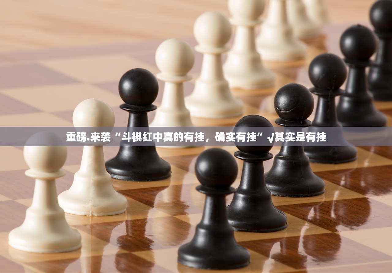 今日重大通报“盛唐娱乐确实有挂可以开挂”其实有挂-知乎 今日重大通报“盛唐娱乐确实有挂可以开挂”其实有挂-知乎