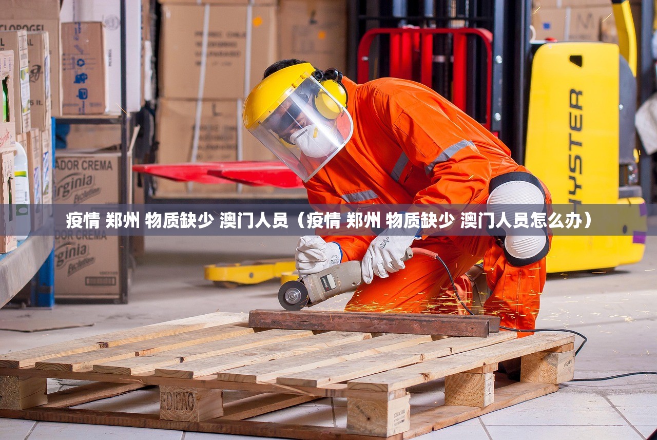 重大通报人海如何开挂！详细开挂教程√确实真的有挂