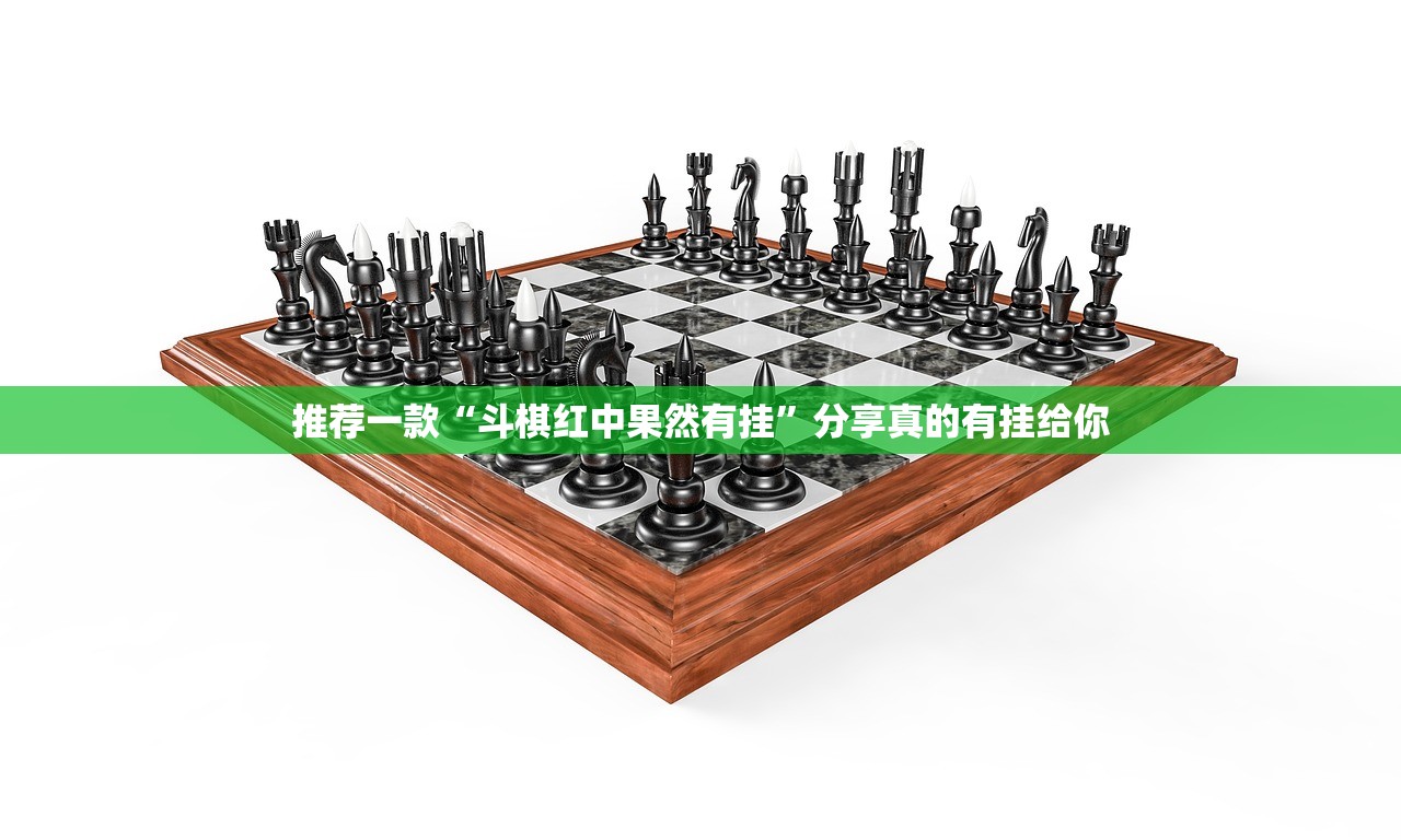 分享实测翻阳翻精开挂辅助软件√确实真的有挂 分享实测翻阳翻精开挂辅助软件√确实真的有挂